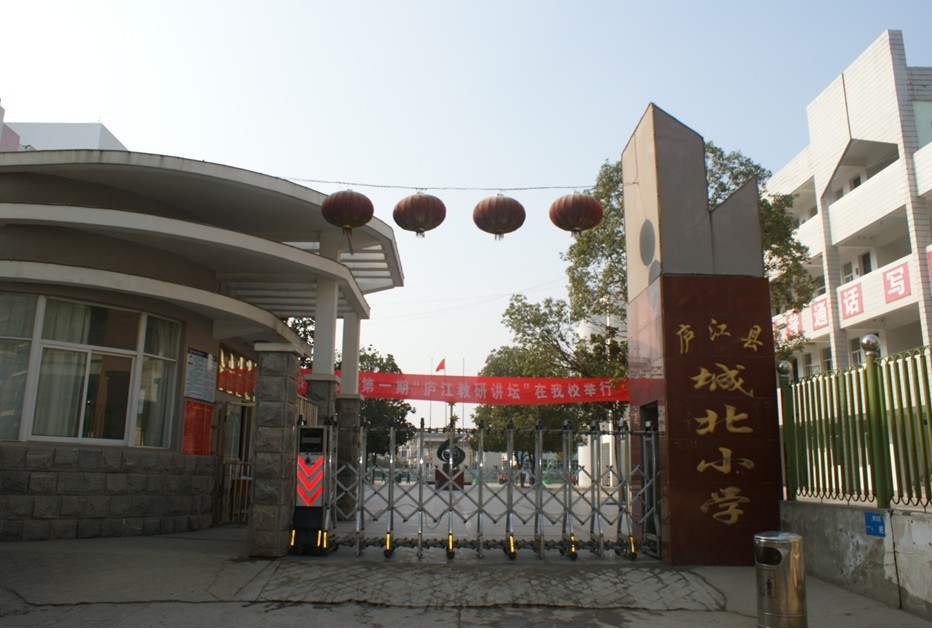 学校